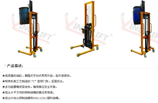 手動(dòng)油升高桶