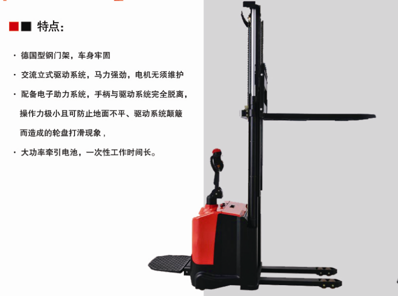 全電動(dòng)堆高車(chē)CDD